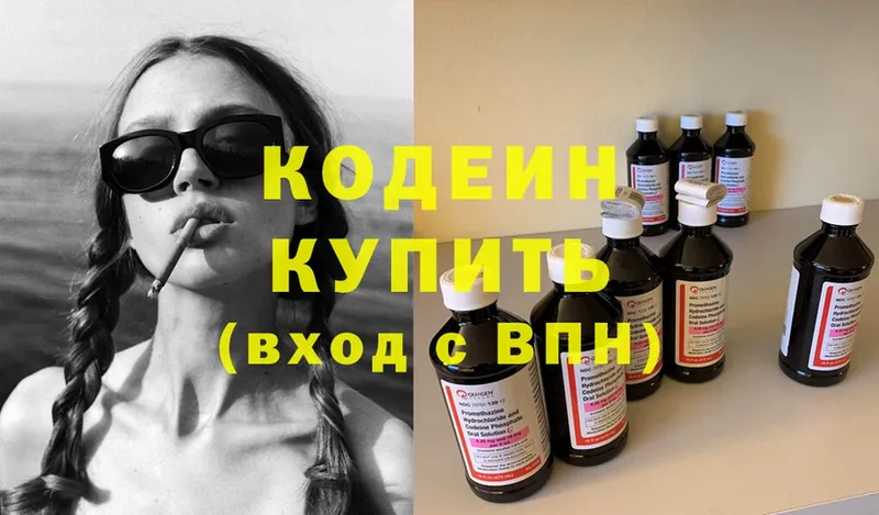 наркошоп  Уфа  Кодеин Purple Drank 