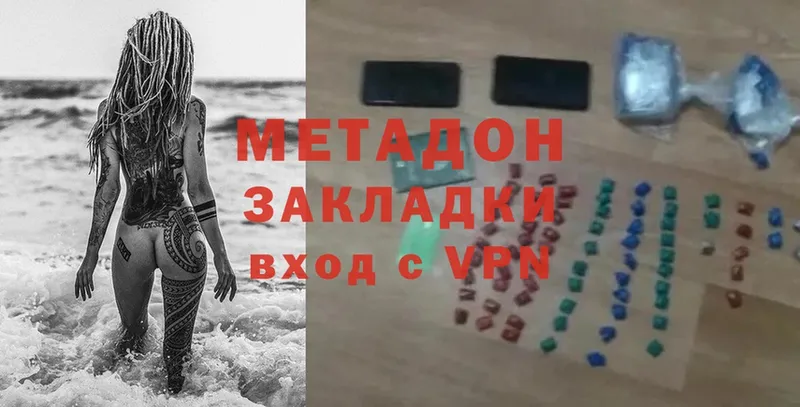 Метадон methadone  купить закладку  Уфа 